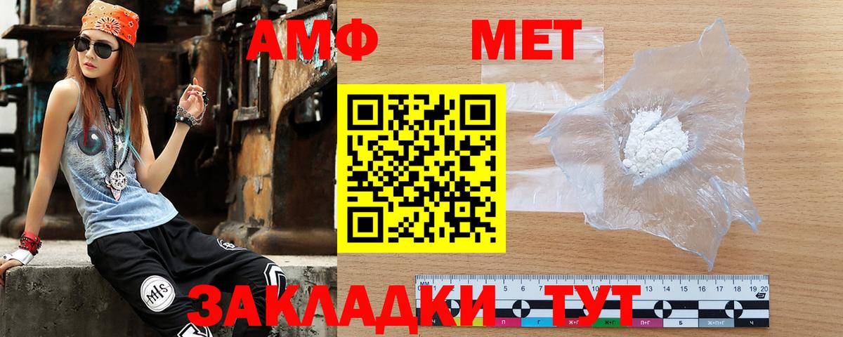 Спасск-Дальний  АМФЕТАМИН Розовый  АМФ  Вход с VPN 