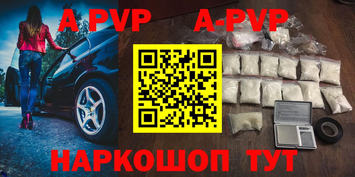 Спасск-Дальний  A PVP СК  A-PVP СК  APVP Соль  Вход с VPN 