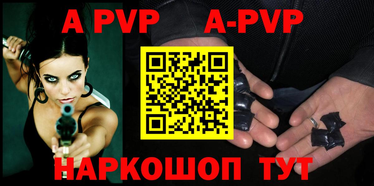 Alpha-PVP мука Спасск-Дальний