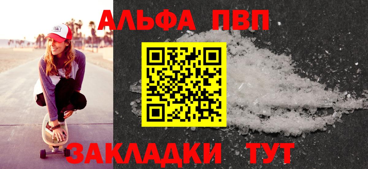 APVP Crystall  Спасск-Дальний  Альфа ПВП СК  APVP  Alpha-PVP мука 