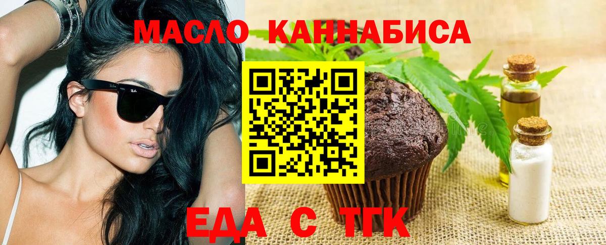 Canna-Cookies конопля  Вход с VPN  Спасск-Дальний 