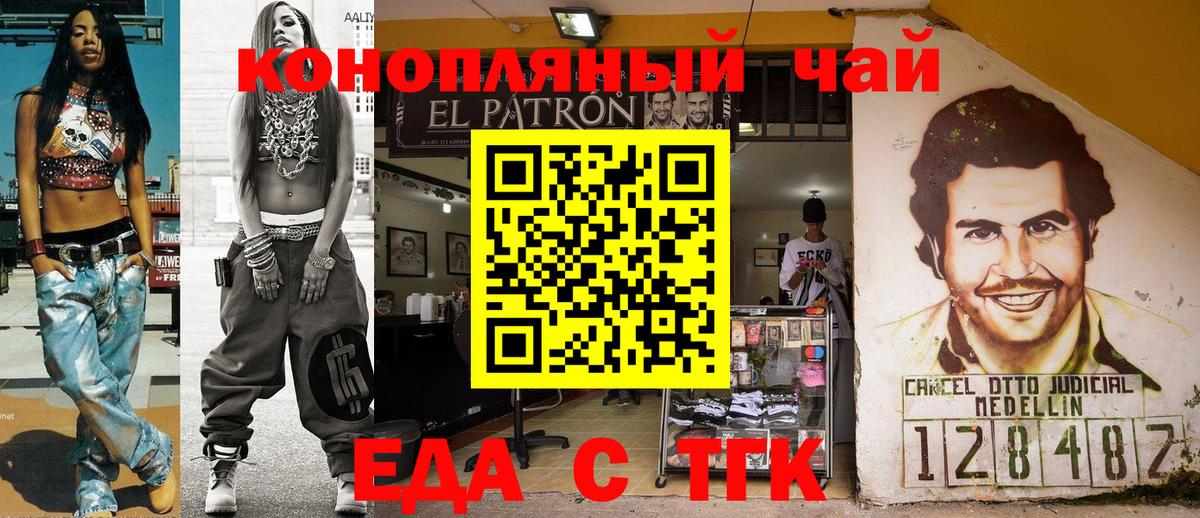Печенье с ТГК конопля Спасск-Дальний
