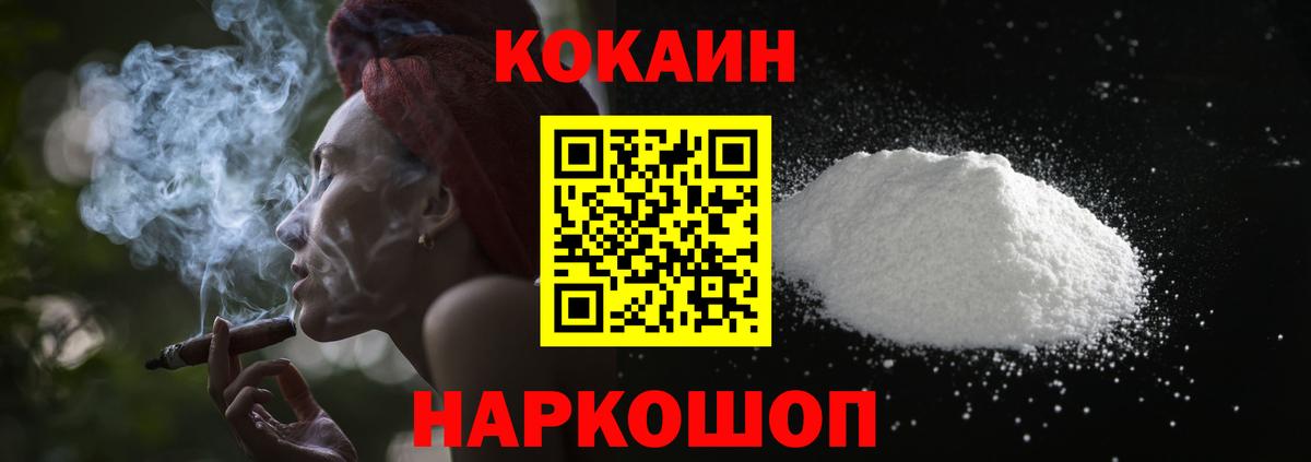 Cocaine Эквадор Спасск-Дальний