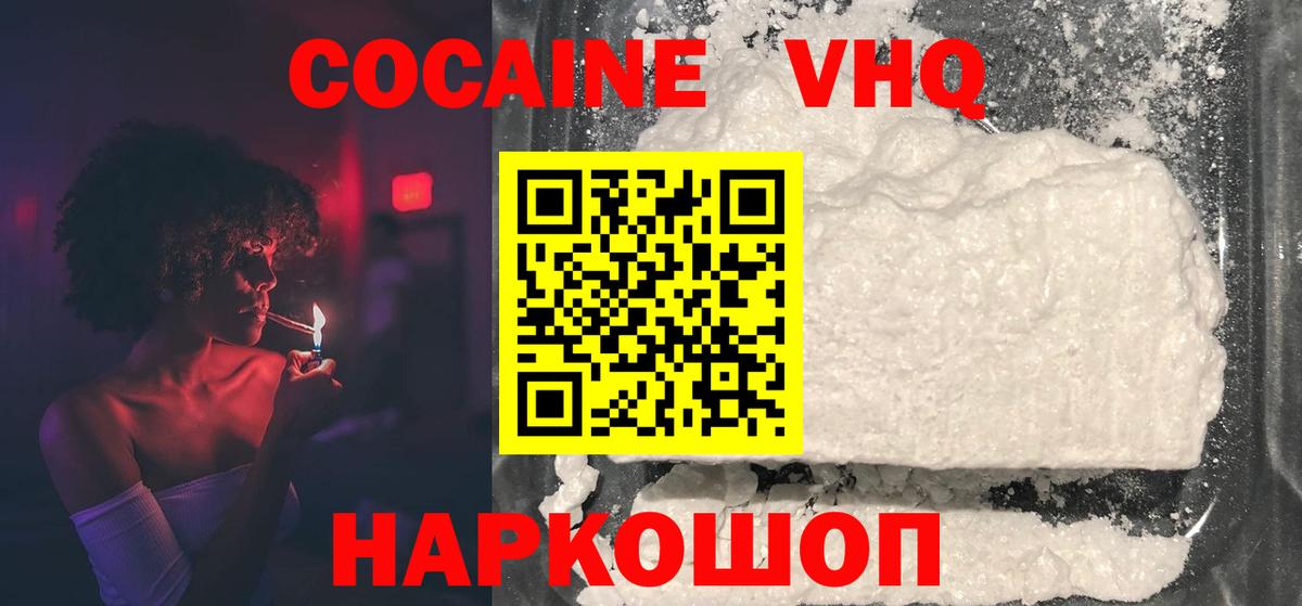 Спасск-Дальний  Cocaine Перу  Вход с VPN 