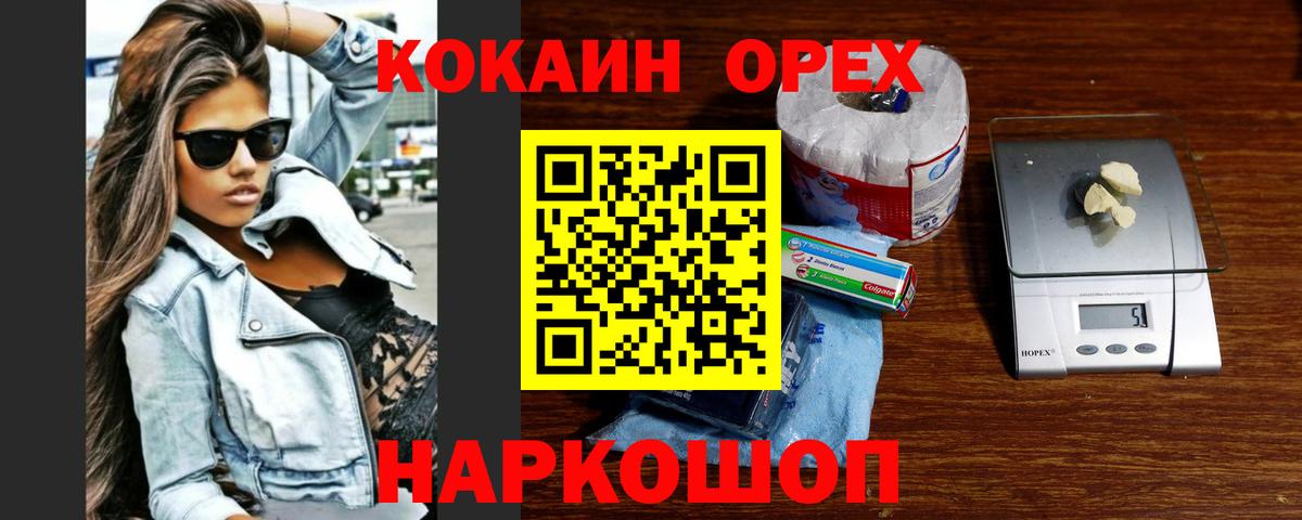 Кокаин 97% Спасск-Дальний