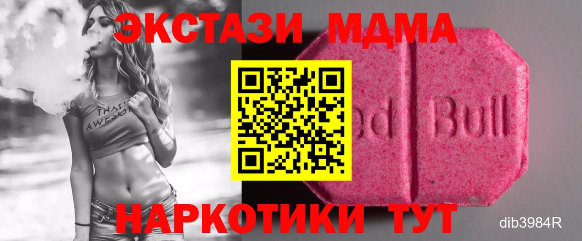 Спасск-Дальний  Ecstasy  Вход с VPN  omg вход  ЭКСТАЗИ диски 