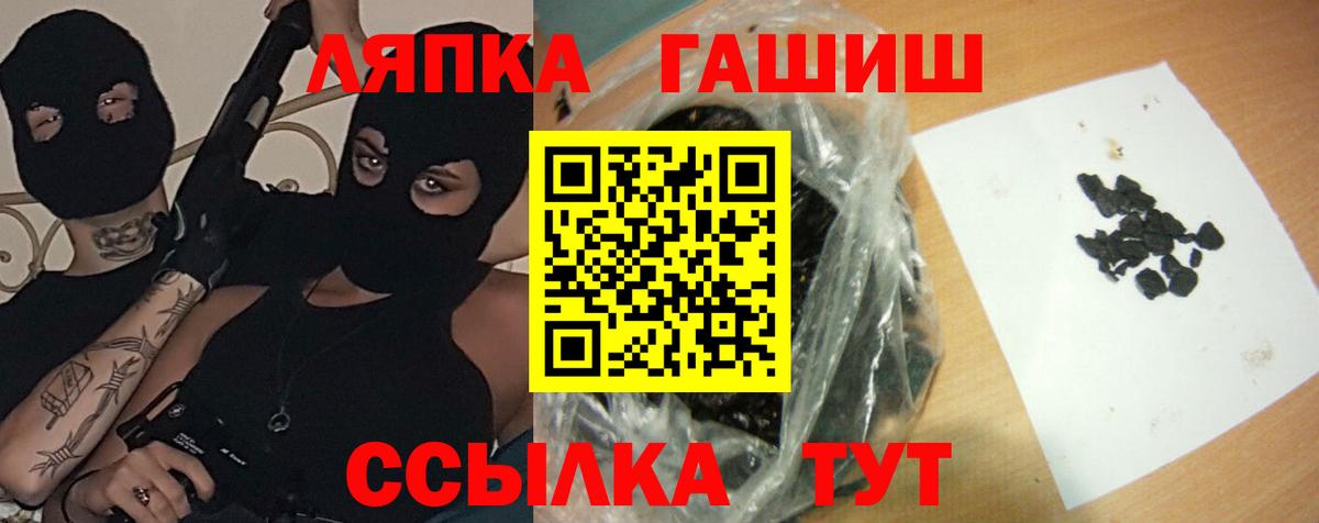 Гашиш  Вход с VPN  Спасск-Дальний  ГАШИШ Premium 