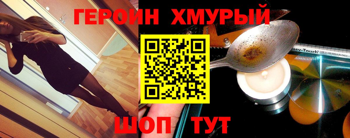 Героин Афган  Спасск-Дальний 