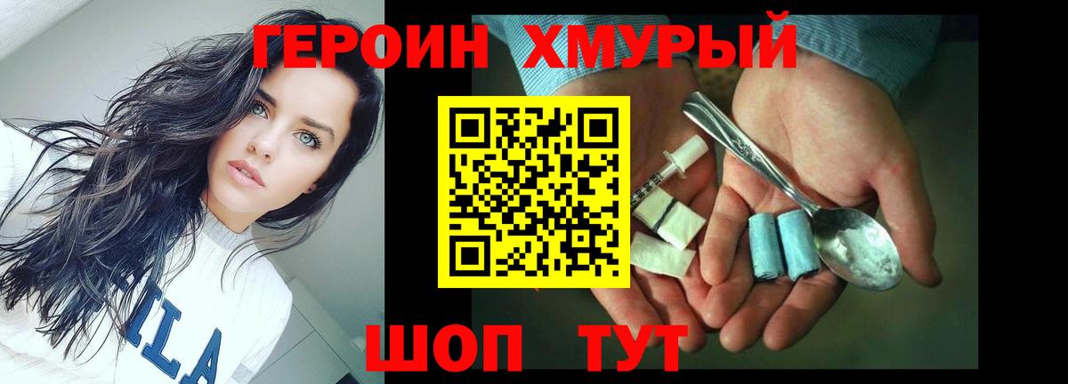 Спасск-Дальний  Героин Афган  Героин  Вход с VPN 