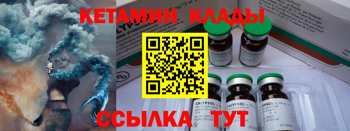 Кетамин ketamine  КЕТАМИН ketamine  Спасск-Дальний  Вход с VPN 