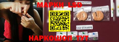 марки lsd Краснознаменск