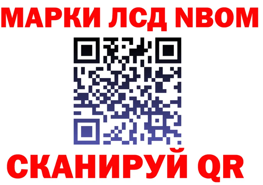 Марки NBOMe 1500мкг ссылки darknet мега Спасск-Дальний