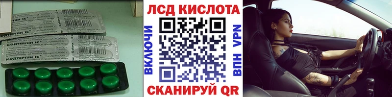 ЛСД экстази кислота  купить   Спасск-Дальний 