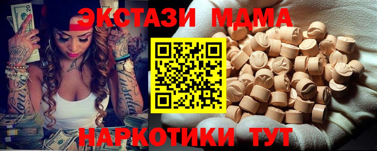 МДМА кристаллы Спасск-Дальний