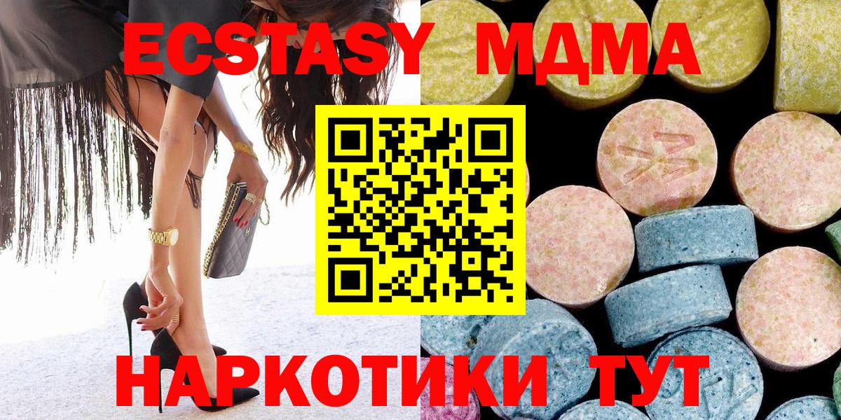 Спасск-Дальний  МДМА crystal  Вход с VPN 