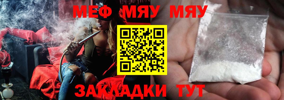 Меф кристаллы Спасск-Дальний