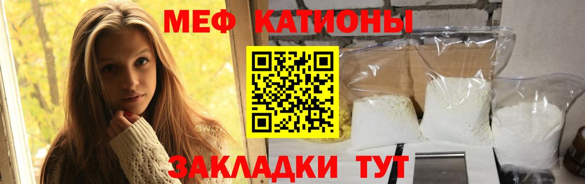 Мефедрон мяу мяу  МЕФ мяу мяу  Меф  Спасск-Дальний 