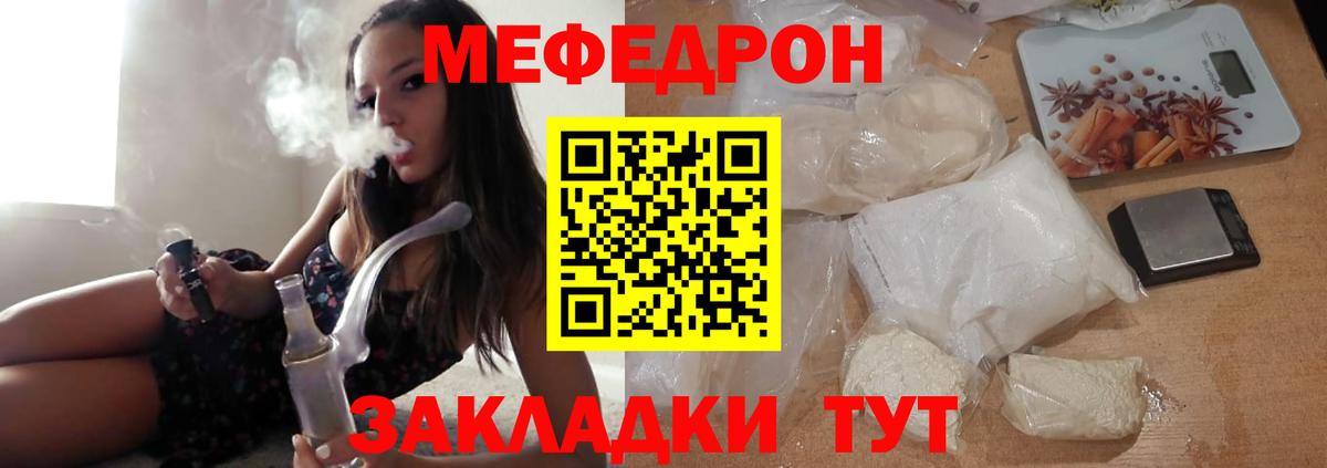 Мефедрон  Спасск-Дальний