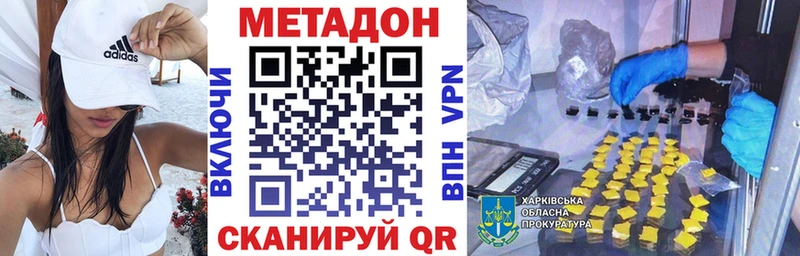 продажа наркотиков  Спасск-Дальний  МЕТАДОН кристалл 