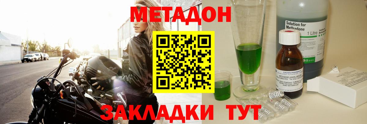 Спасск-Дальний  Метадон мёд  МЕТАДОН белоснежный  Вход с VPN 