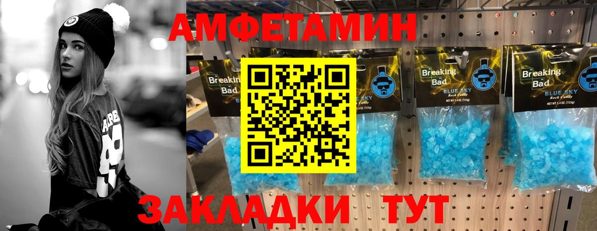 МЕТАМФЕТАМИН винт  Вход с VPN  Спасск-Дальний  МЕТАМФЕТАМИН винт 