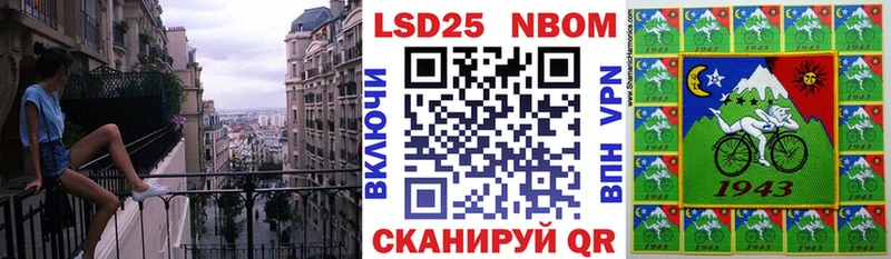 Марки 25I-NBOMe 1,5мг Спасск-Дальний