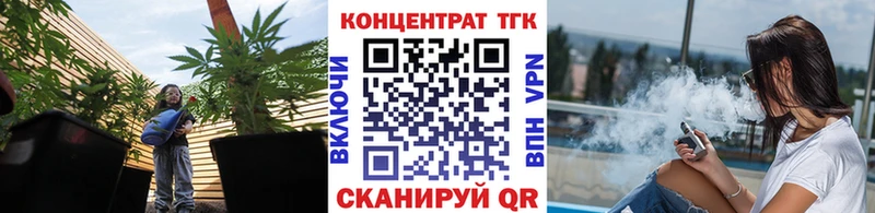 ТГК вейп с тгк даркнет сайт Спасск-Дальний