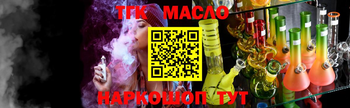 Спасск-Дальний  ТГК концентрат  Вход с VPN  ТГК Wax 