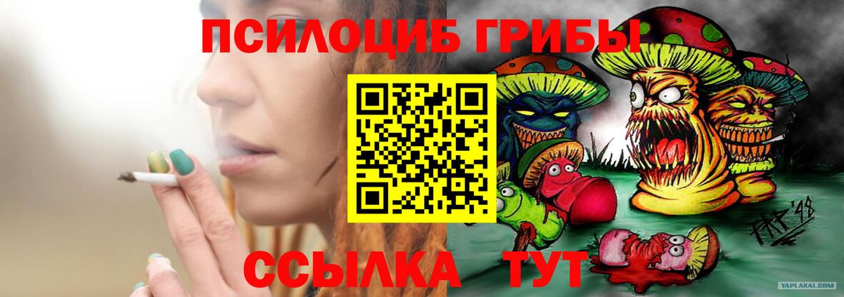 Галлюциногенные грибы ЛСД  Галлюциногенные грибы ЛСД  Спасск-Дальний 